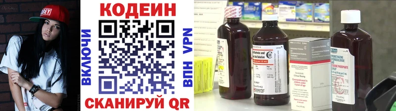 Купить где  Нижняя Тура  Кодеиновый сироп Lean Purple Drank 